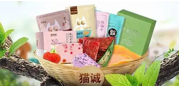 猫诚食品