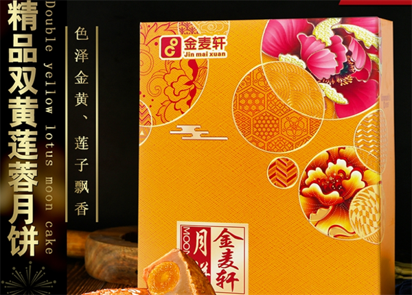 金麦轩月饼