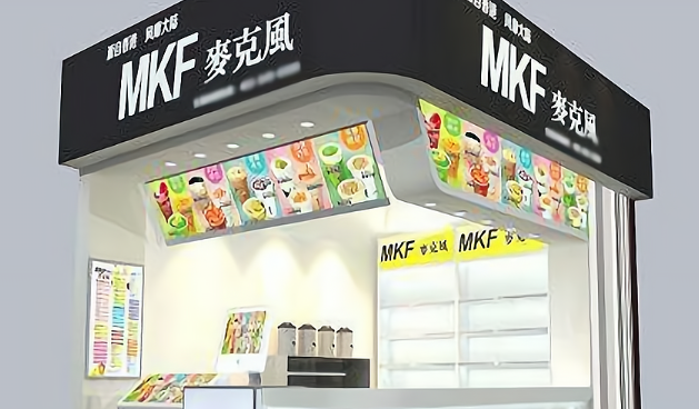 MKF麦克风茶饮