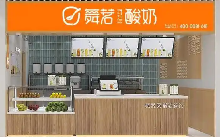 舞茗酸奶茶