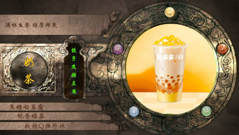 陈多多豆腐奶茶加盟