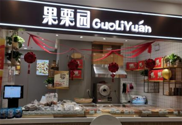 果栗园干果加盟