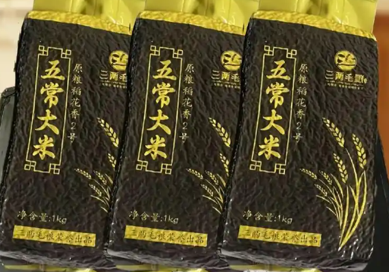三两毛粮