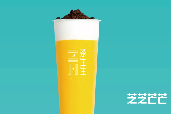 茶生生奶茶加盟