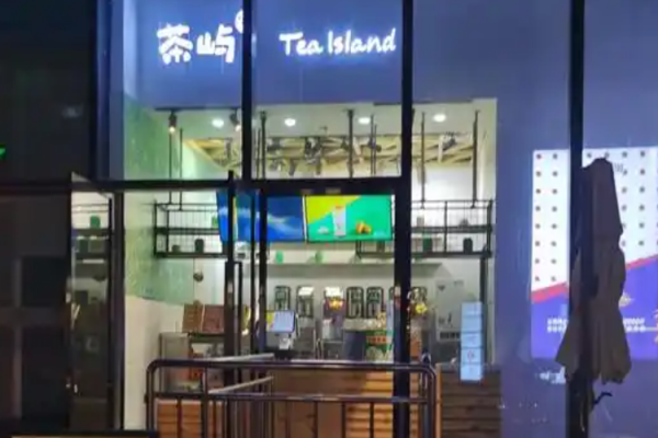 茶屿水果茶加盟