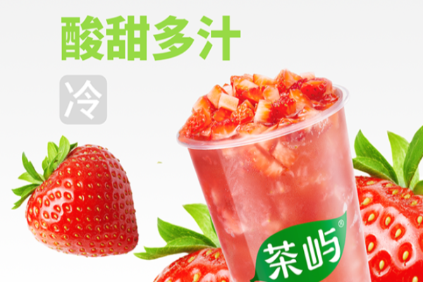 茶屿水果茶加盟