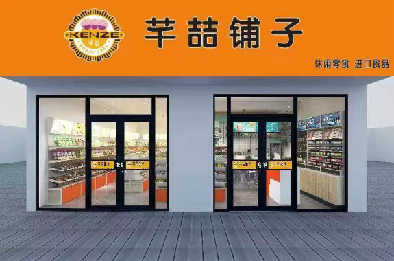 仟喆铺子