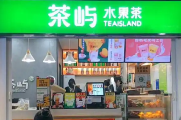 茶屿水果茶加盟