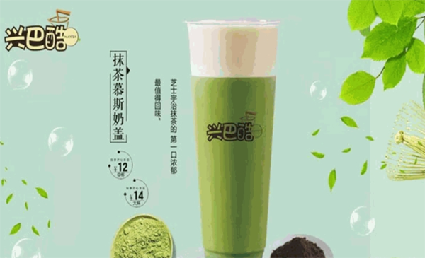 兴巴酷茶饮