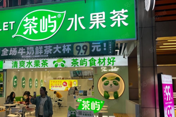 茶屿水果茶加盟