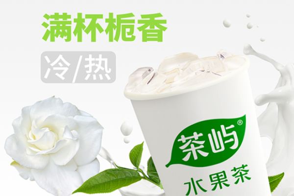 茶屿水果茶加盟