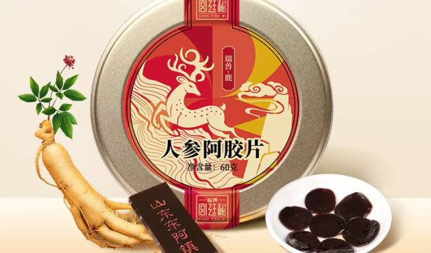福牌宫廷秘
