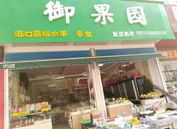御果园加盟
