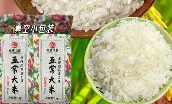 三两毛粮