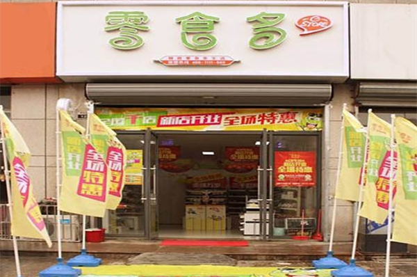 零食多休闲食品加盟