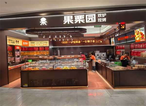 果栗园干果加盟