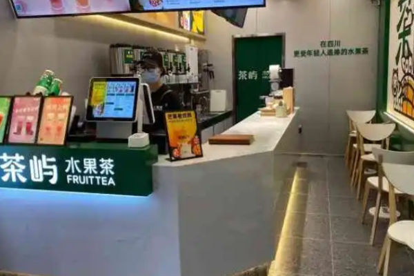 茶屿水果茶加盟