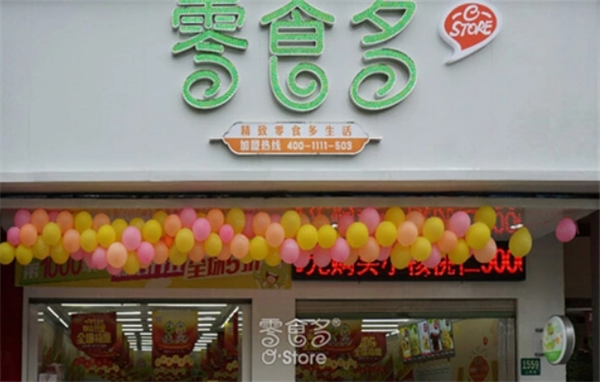 零食多休闲食品加盟