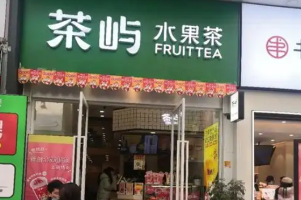 茶屿水果茶加盟