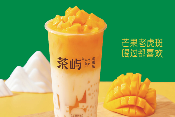 茶屿水果茶加盟