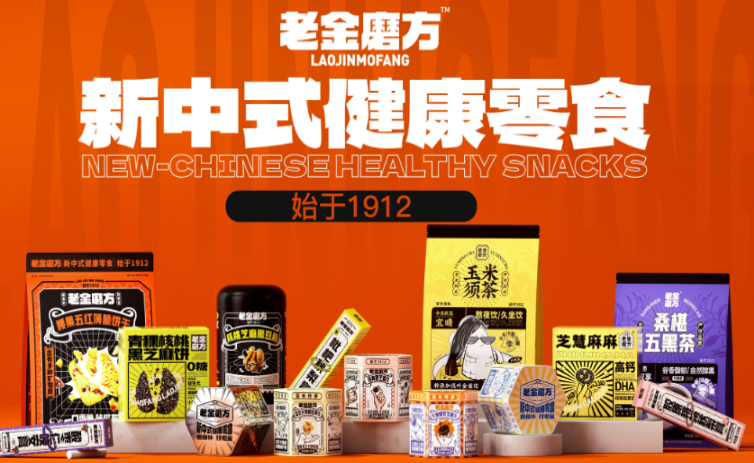 老金磨方