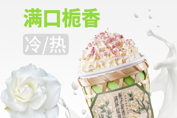 茶屿水果茶加盟