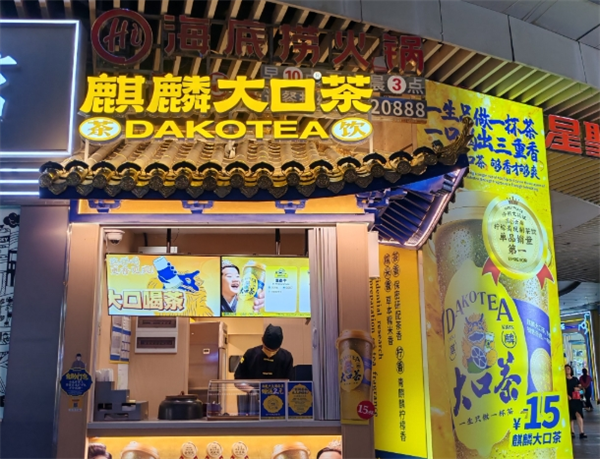 麒麟大口茶加盟