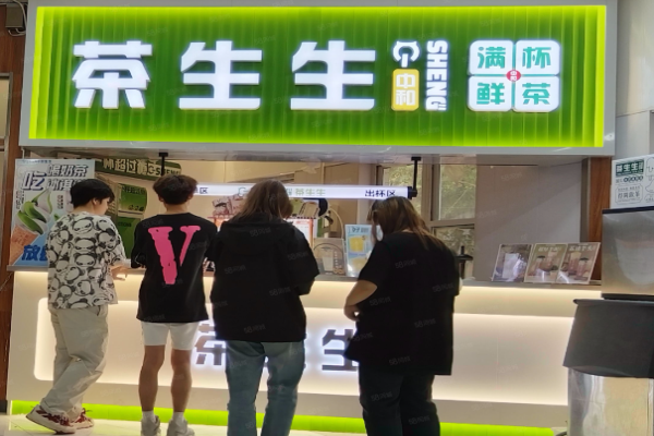 茶生生奶茶加盟