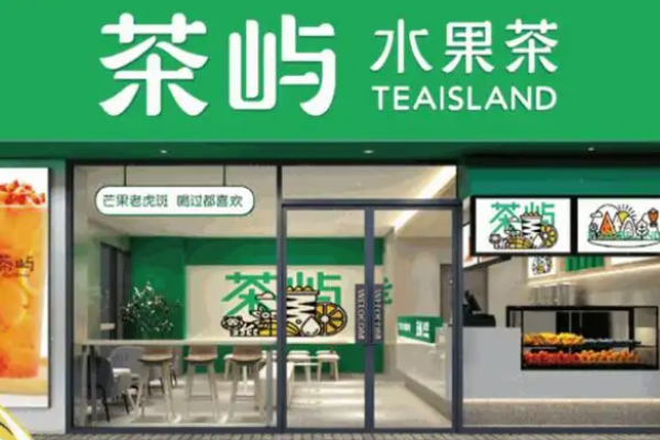 茶屿水果茶加盟