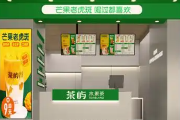 茶屿水果茶加盟