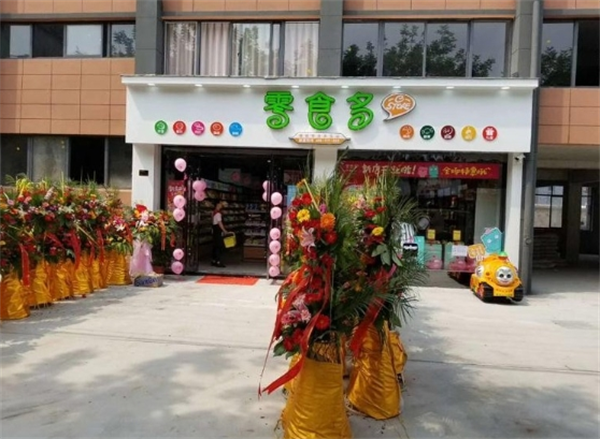 零食多休闲食品加盟