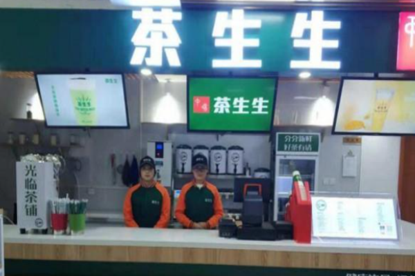 茶生生奶茶加盟