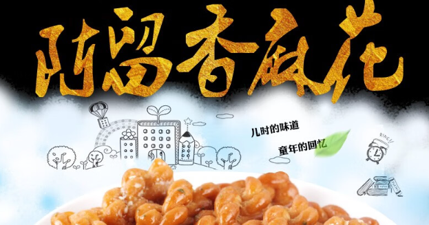 陈留香麻花