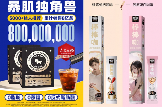 暴肌独角兽