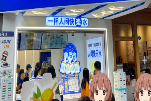 趁乐喝茶加盟