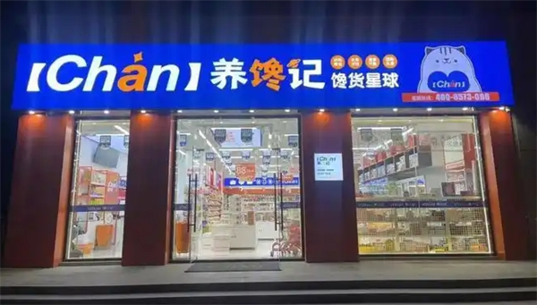 养馋记休闲食品加盟