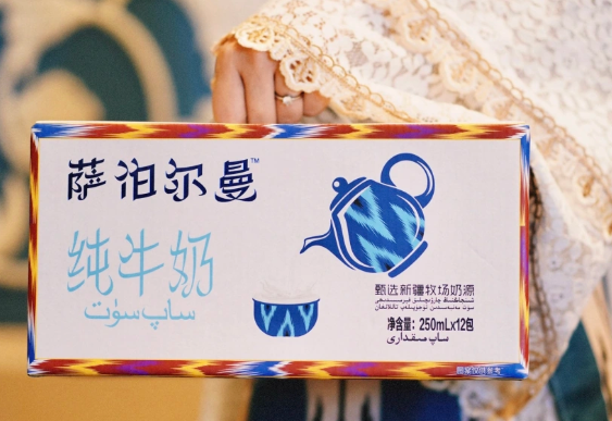 萨伯尔曼牛奶