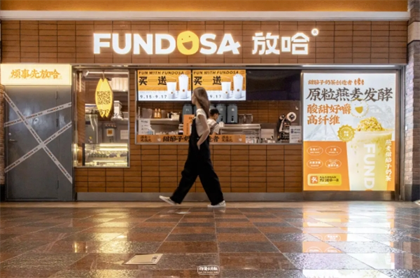 放哈奶茶加盟