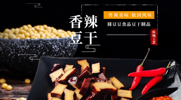 圆豆豆食品