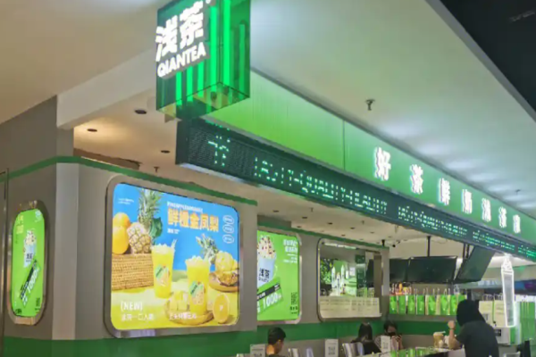 浅茶奶茶店加盟