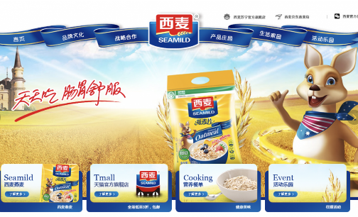 西麦食品