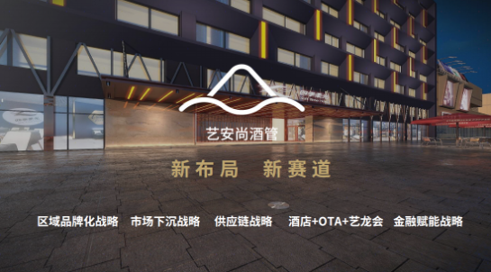 云之尚主题酒店加盟