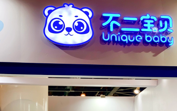 不二宝贝食品