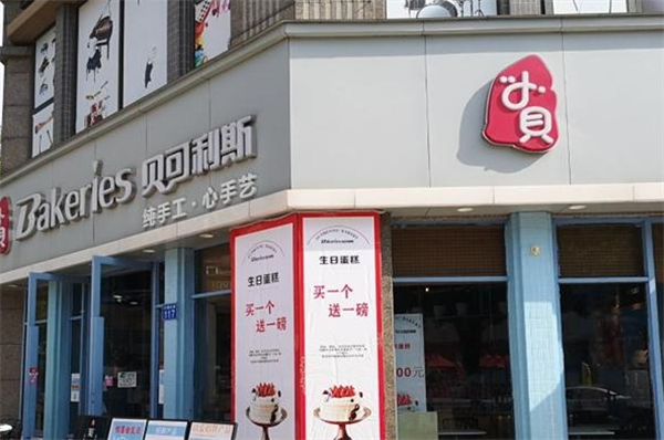 贝可利斯面包店加盟