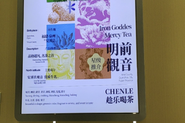 趁乐喝茶加盟