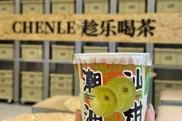 趁乐喝茶加盟