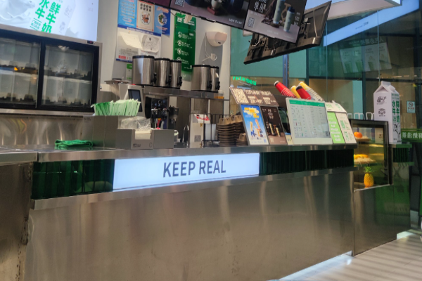 浅茶奶茶店加盟