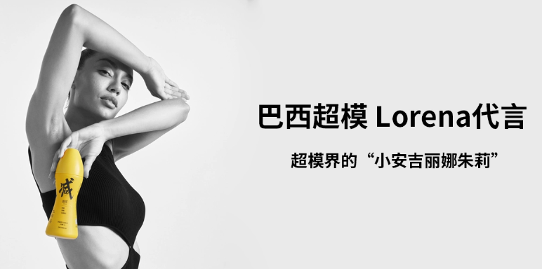 瘦丽得