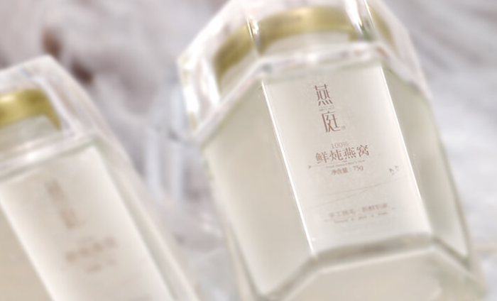 燕庭燕窝