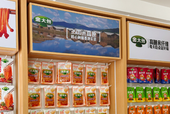 金大州食品